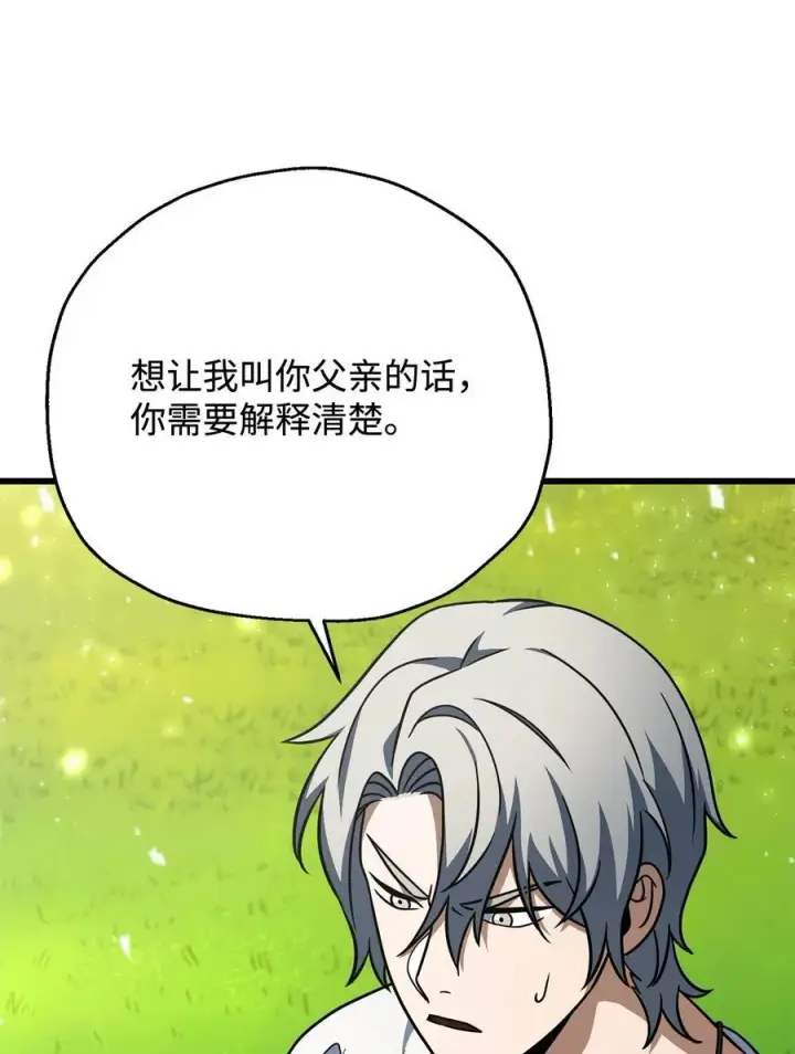 漫画《无法升级的玩家》142 父子重逢第53张图