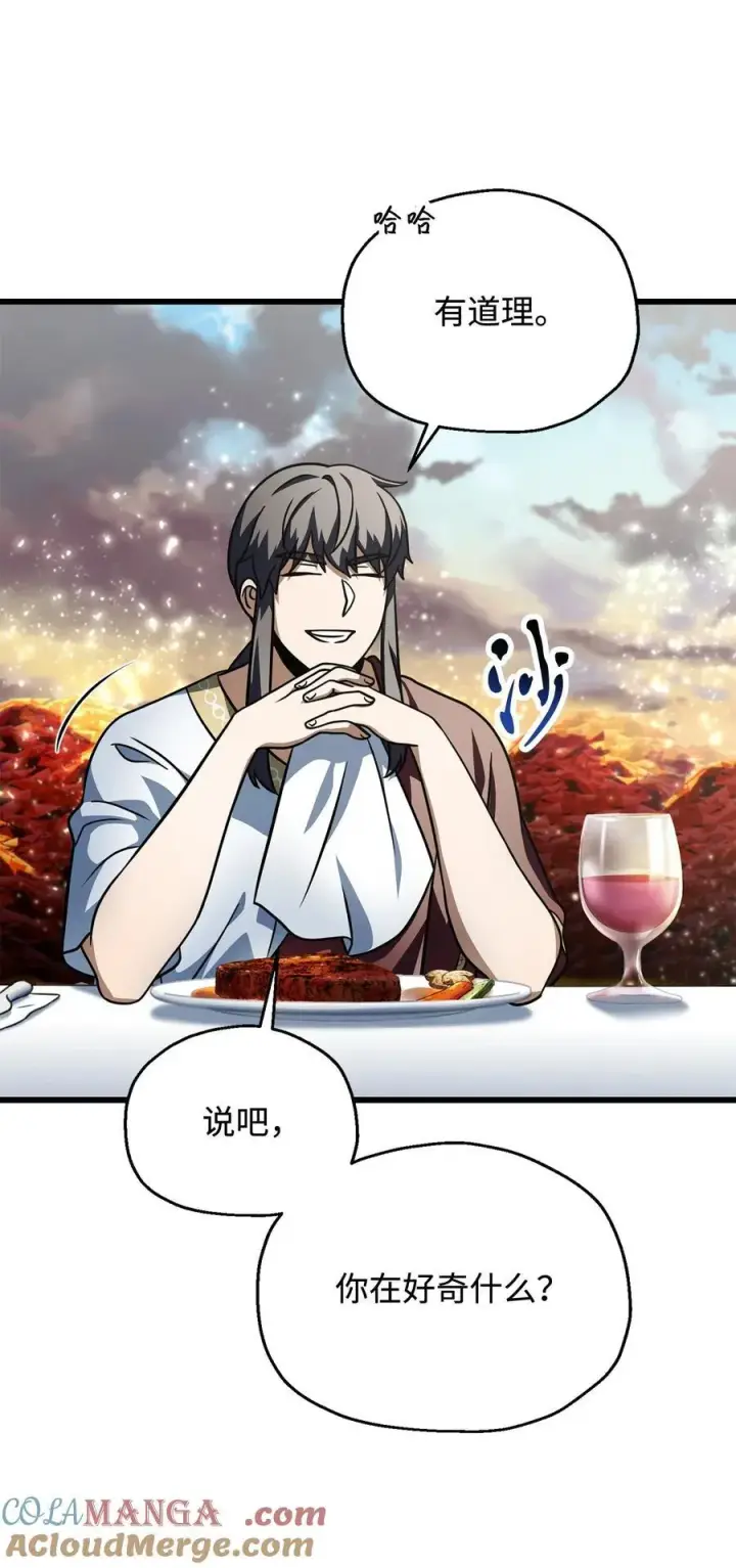 漫画《无法升级的玩家》142 父子重逢第55张图
