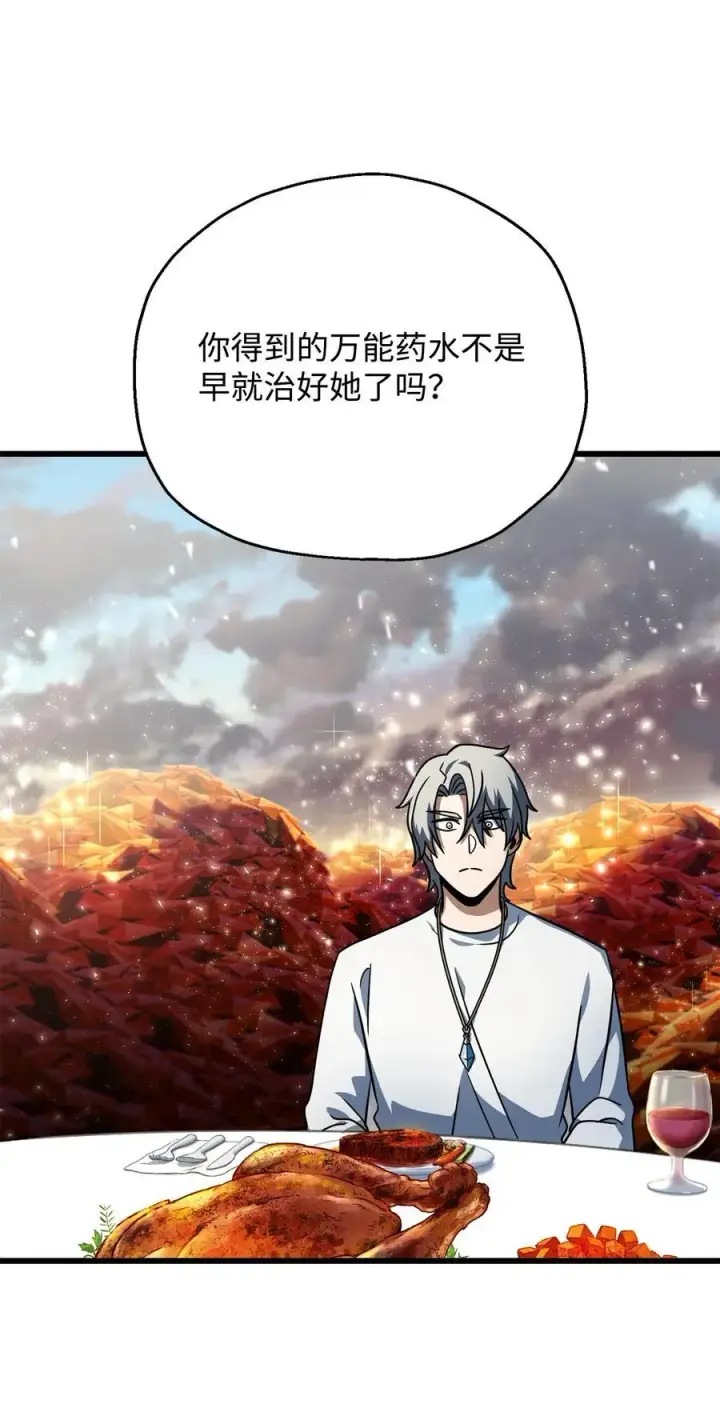 漫画《无法升级的玩家》142 父子重逢第59张图