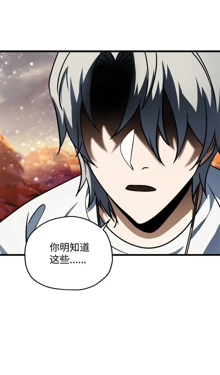 漫画《无法升级的玩家》142 父子重逢第60张图