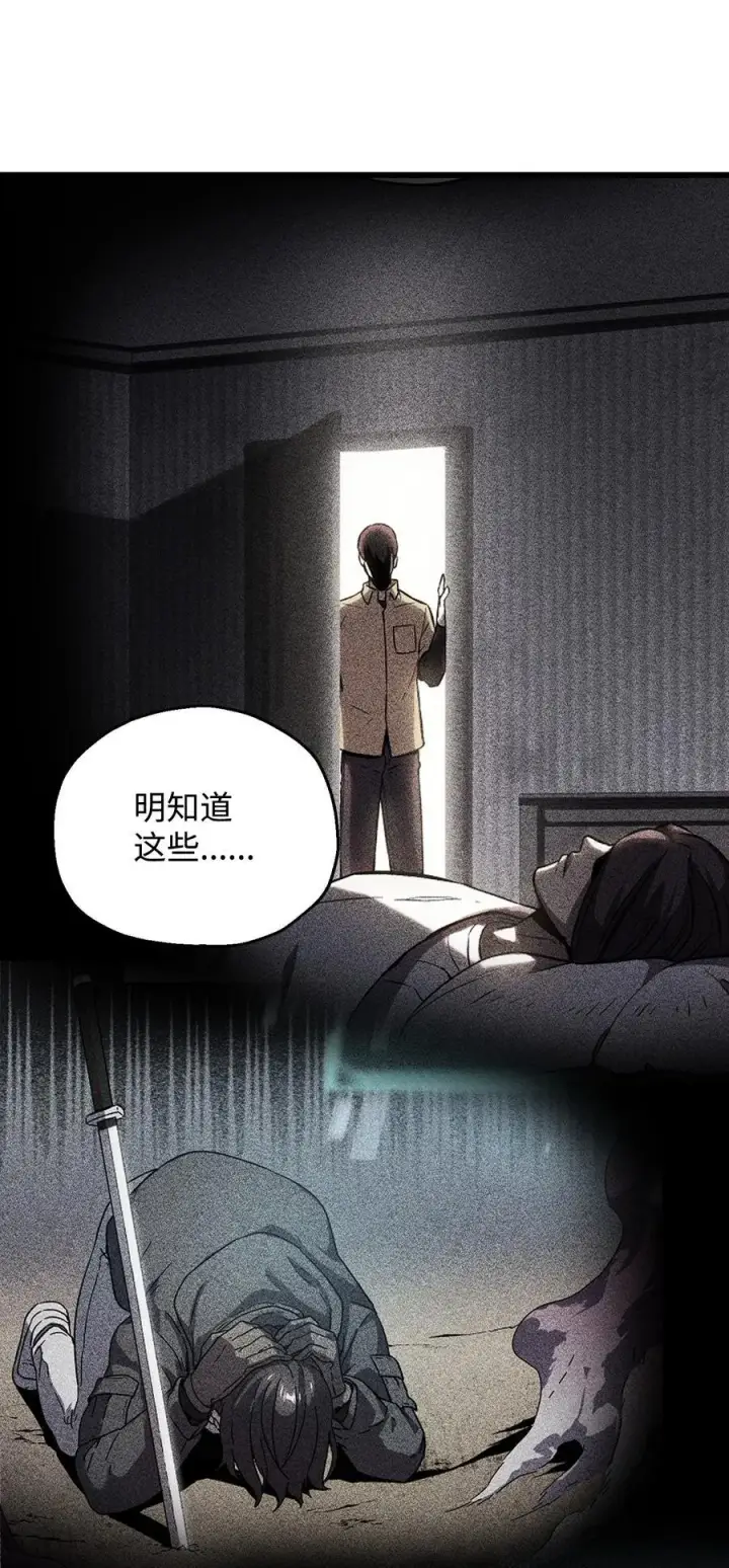 漫画《无法升级的玩家》142 父子重逢第62张图