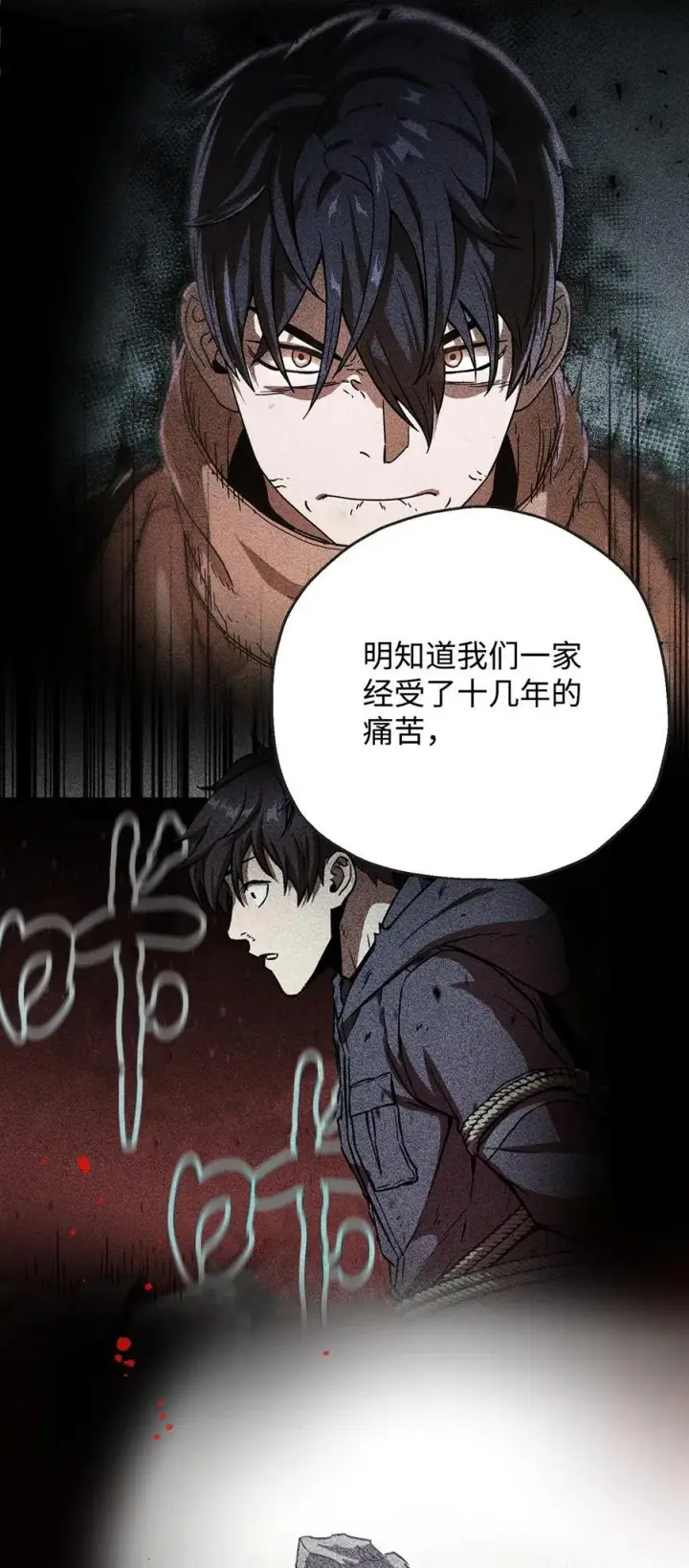 漫画《无法升级的玩家》142 父子重逢第63张图