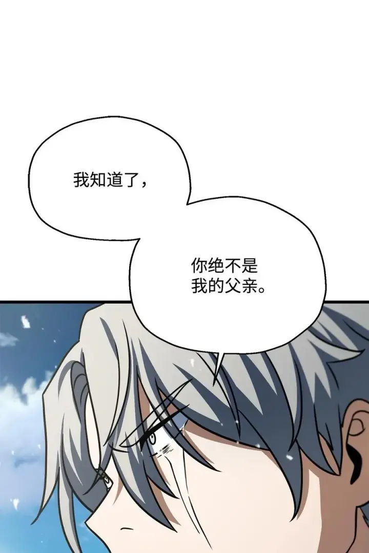 漫画《无法升级的玩家》142 父子重逢第66张图