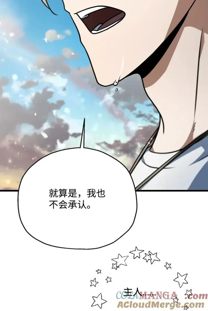 漫画《无法升级的玩家》142 父子重逢第67张图