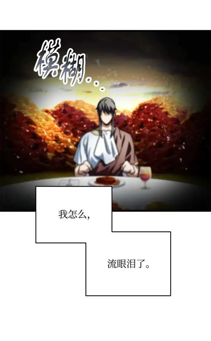 漫画《无法升级的玩家》142 父子重逢第69张图
