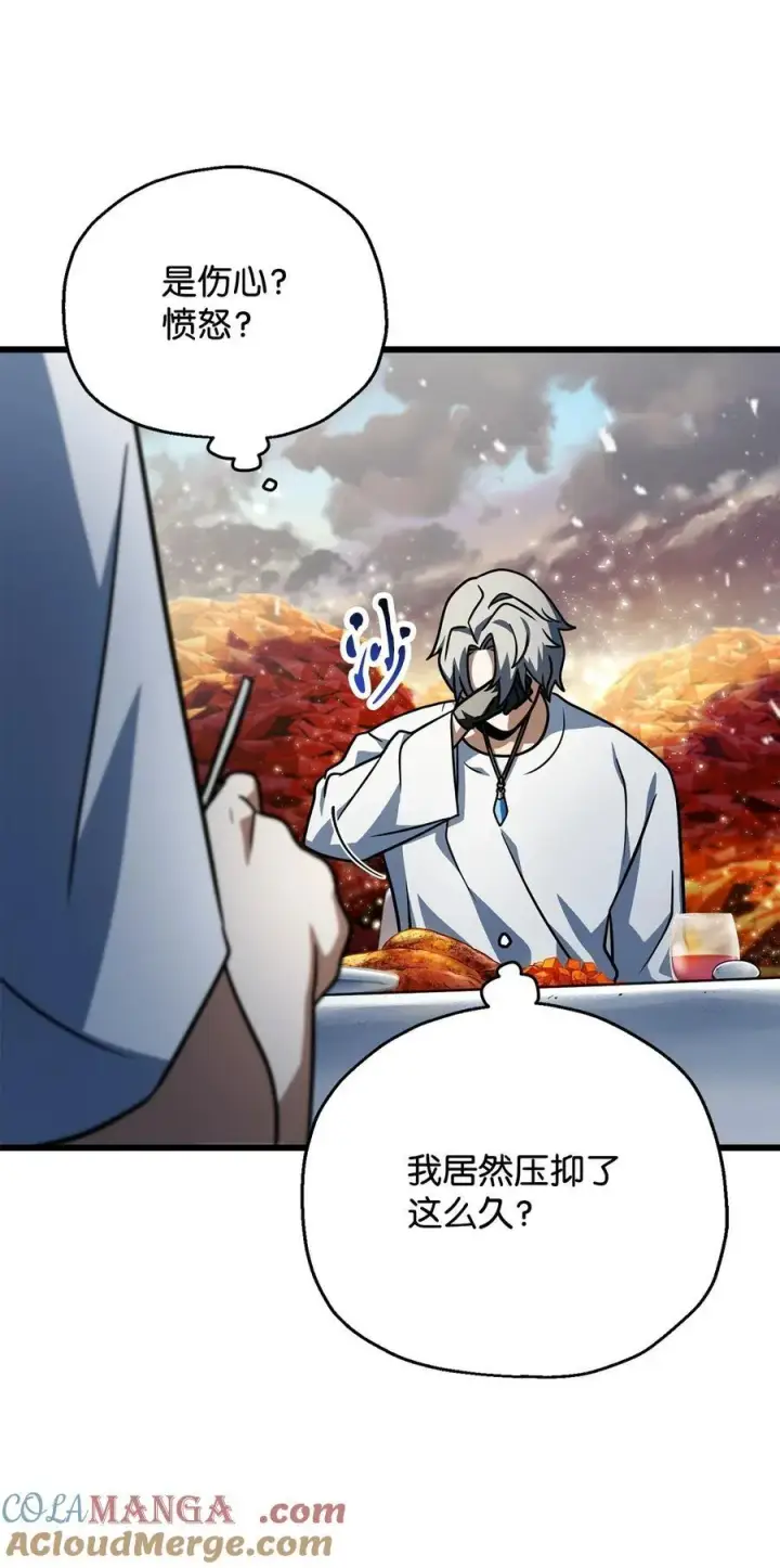漫画《无法升级的玩家》142 父子重逢第70张图