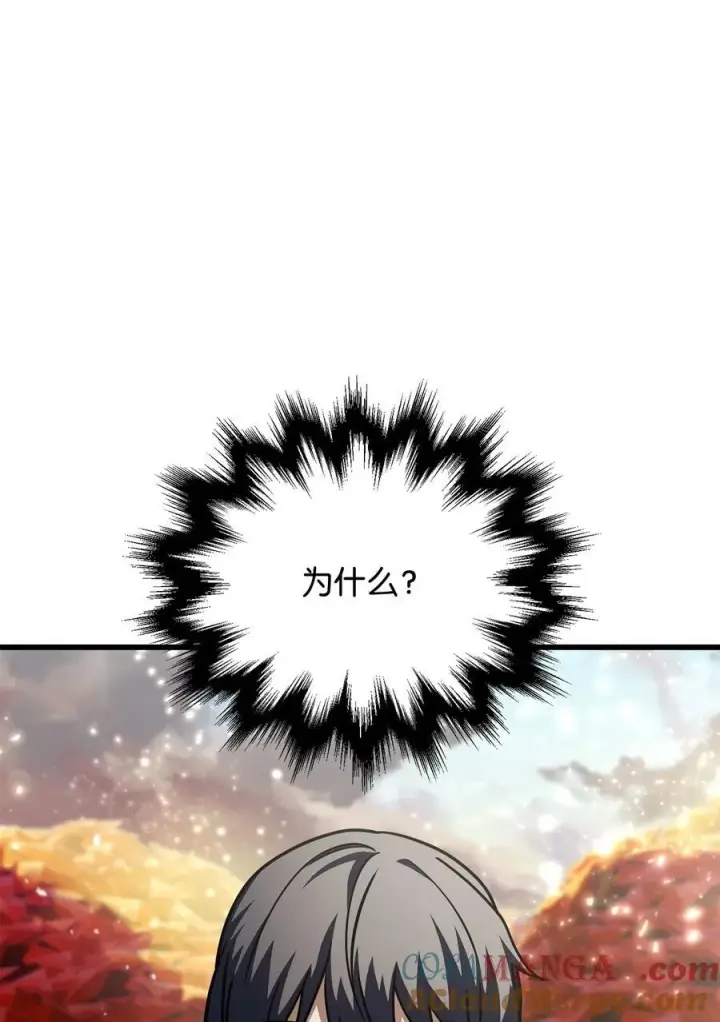 漫画《无法升级的玩家》142 父子重逢第73张图