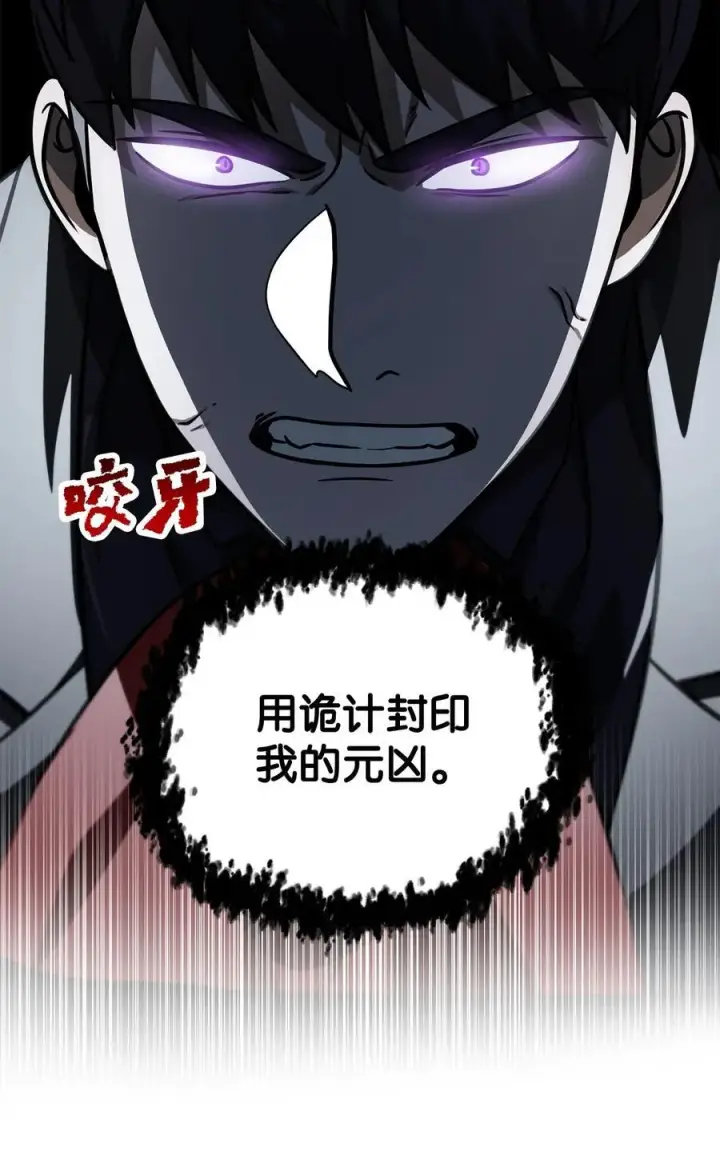漫画《无法升级的玩家》142 父子重逢第8张图