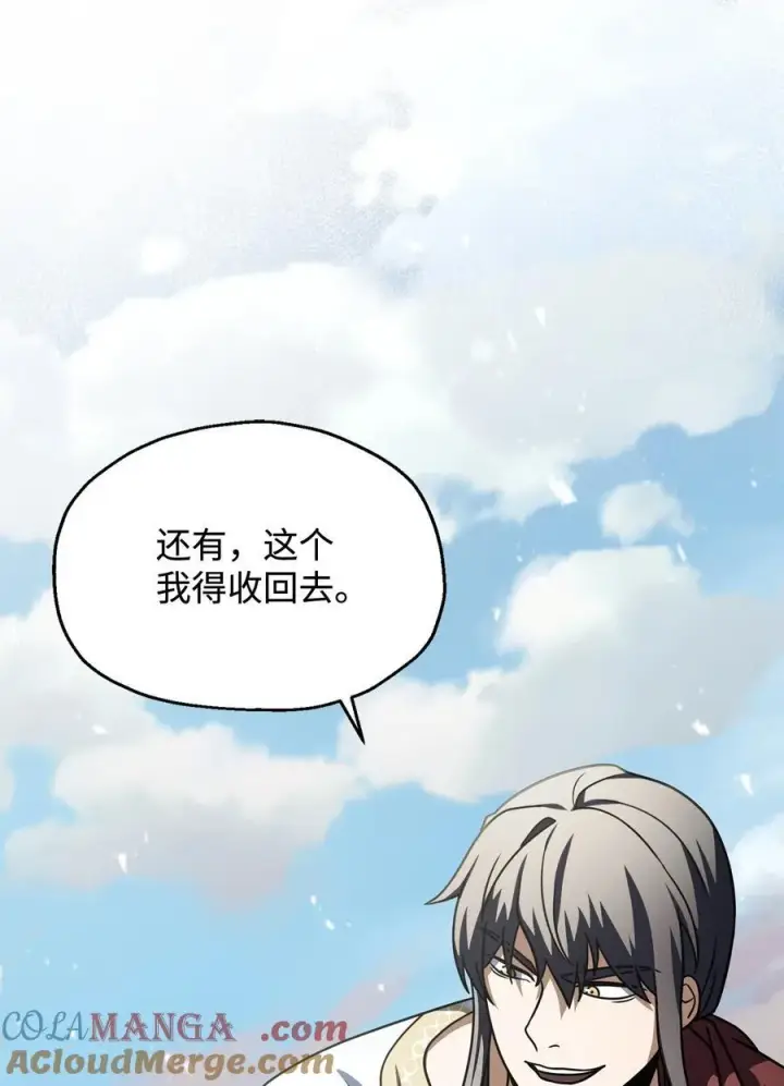 漫画《无法升级的玩家》142 父子重逢第82张图