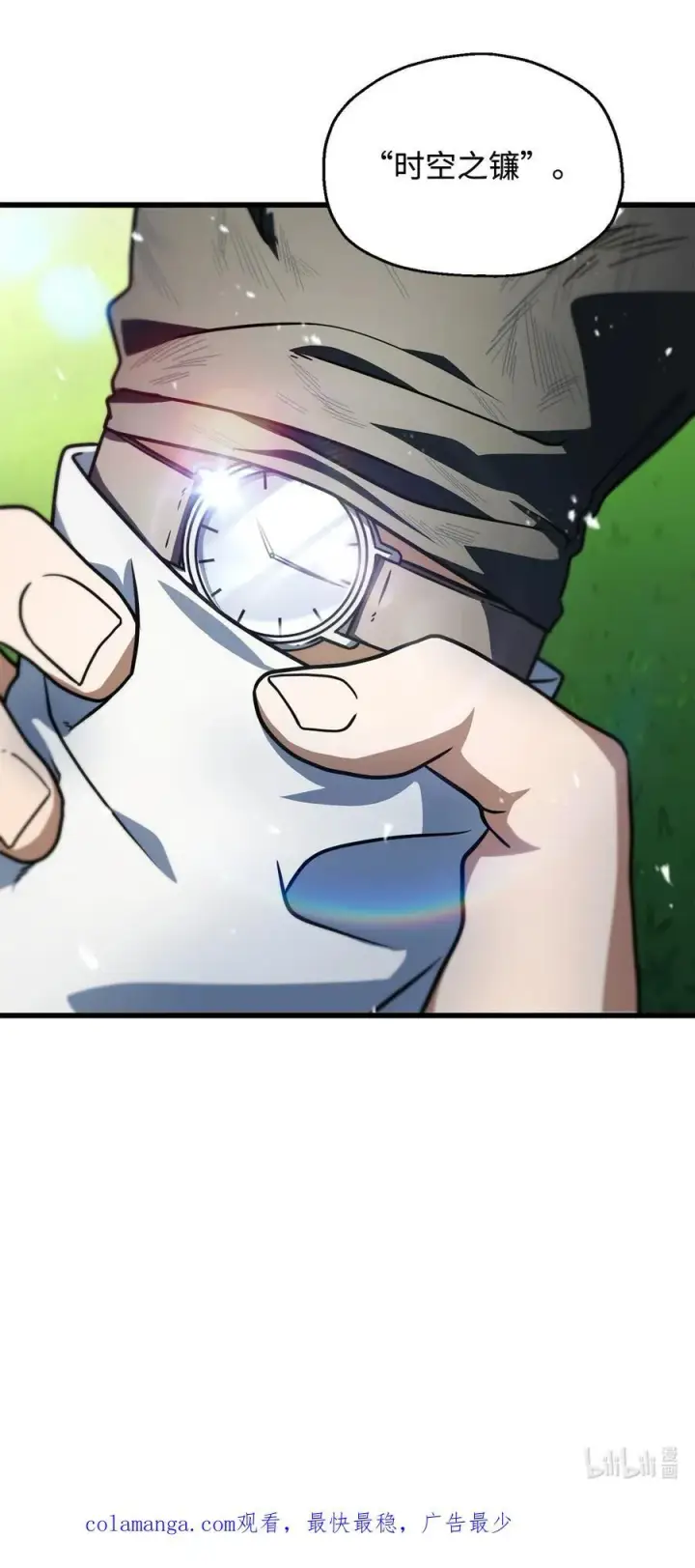 漫画《无法升级的玩家》142 父子重逢第84张图