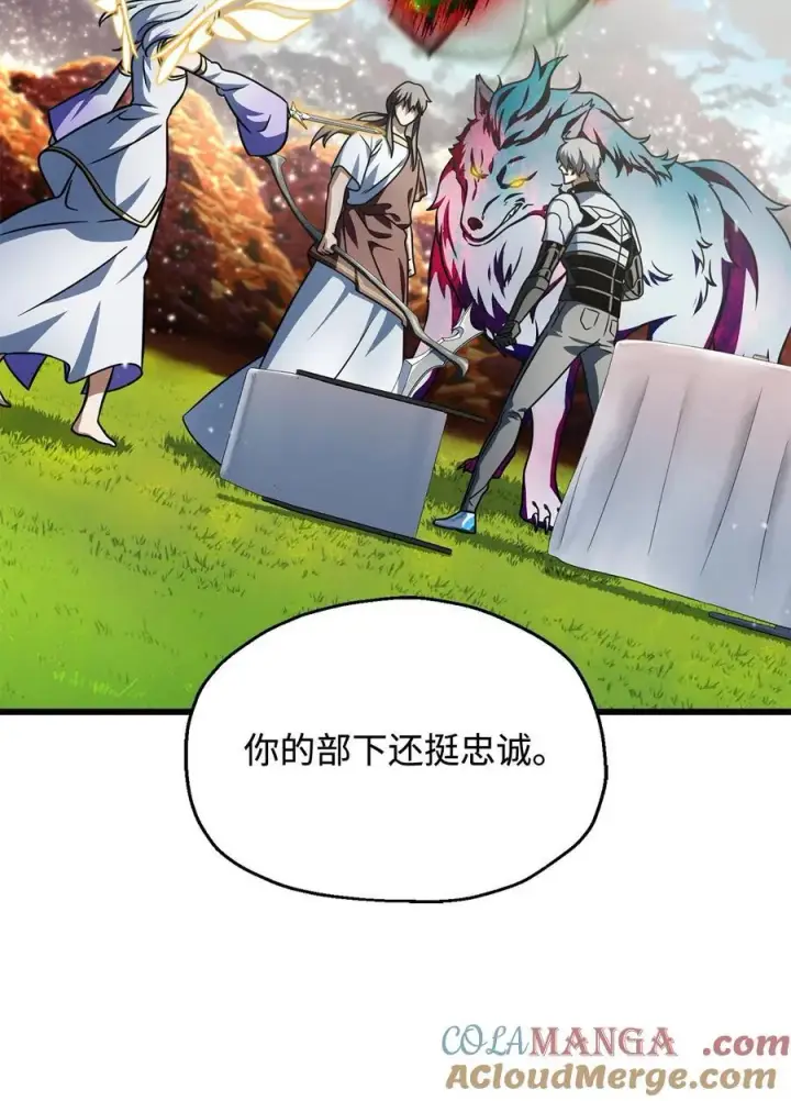 漫画《无法升级的玩家》143 最终奖励第10张图