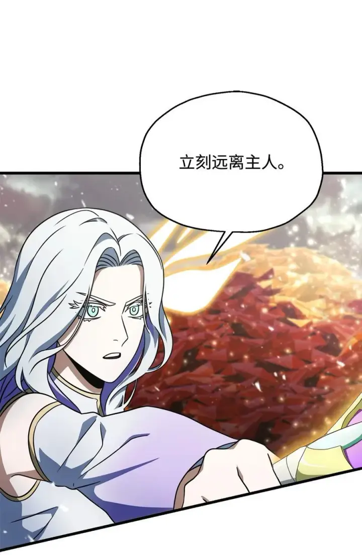 漫画《无法升级的玩家》143 最终奖励第11张图