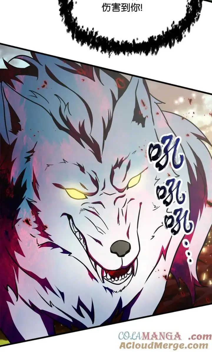 漫画《无法升级的玩家》143 最终奖励第13张图