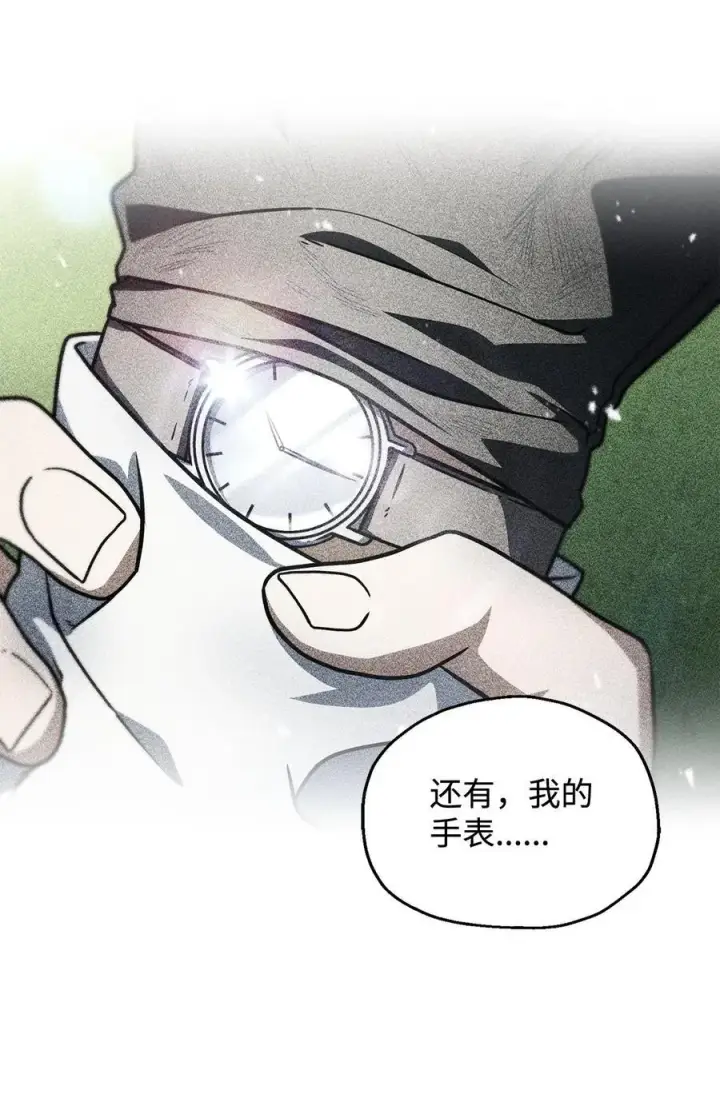 漫画《无法升级的玩家》143 最终奖励第24张图