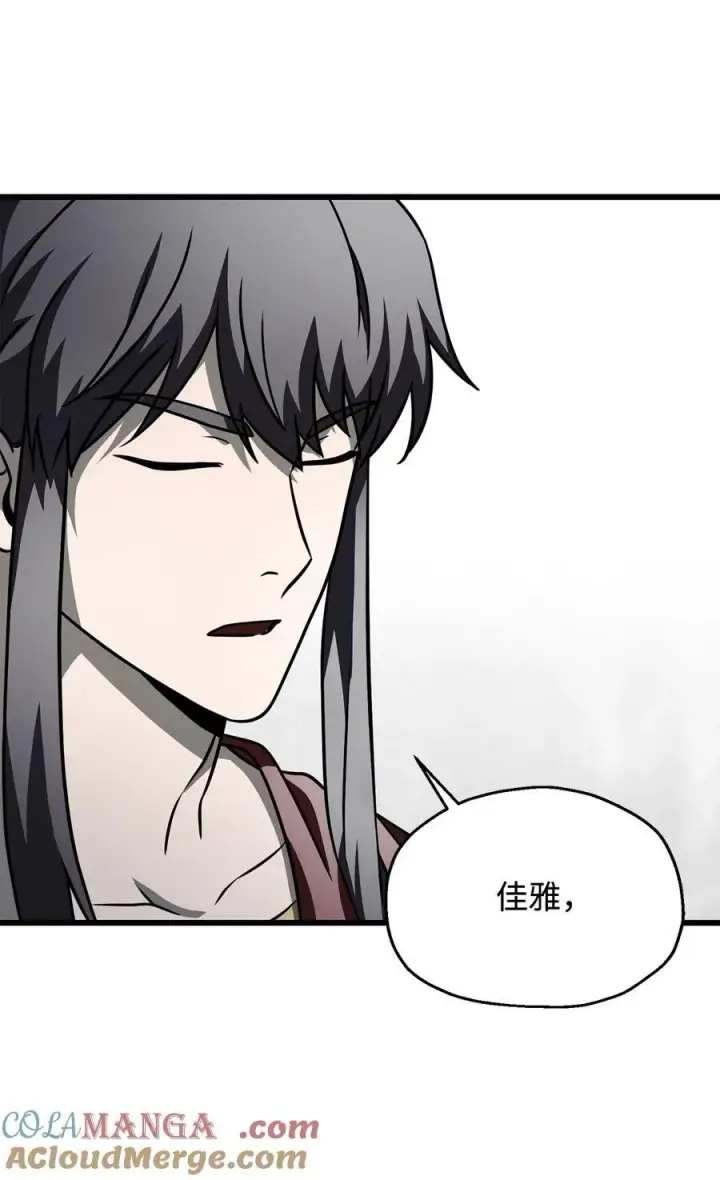 漫画《无法升级的玩家》143 最终奖励第25张图