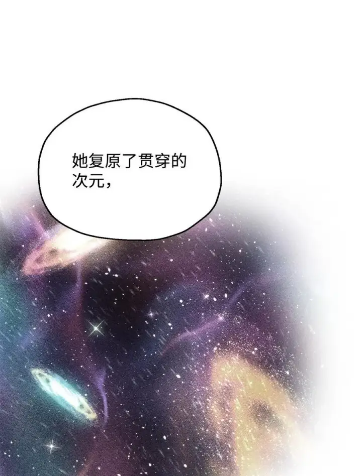 漫画《无法升级的玩家》143 最终奖励第27张图