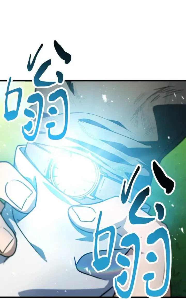 漫画《无法升级的玩家》143 最终奖励第3张图