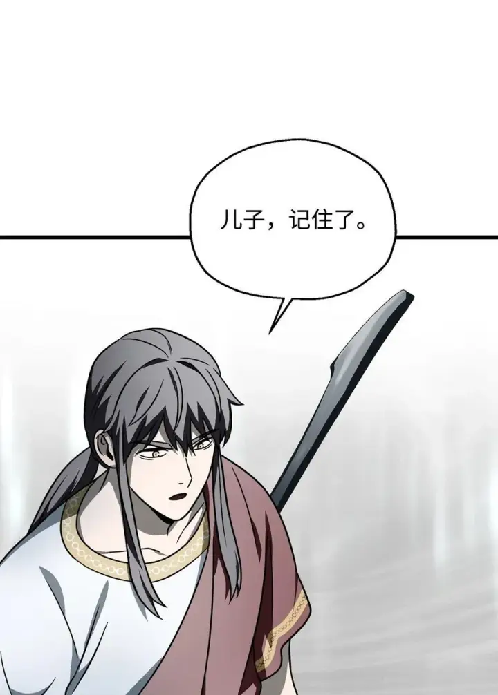 漫画《无法升级的玩家》143 最终奖励第33张图