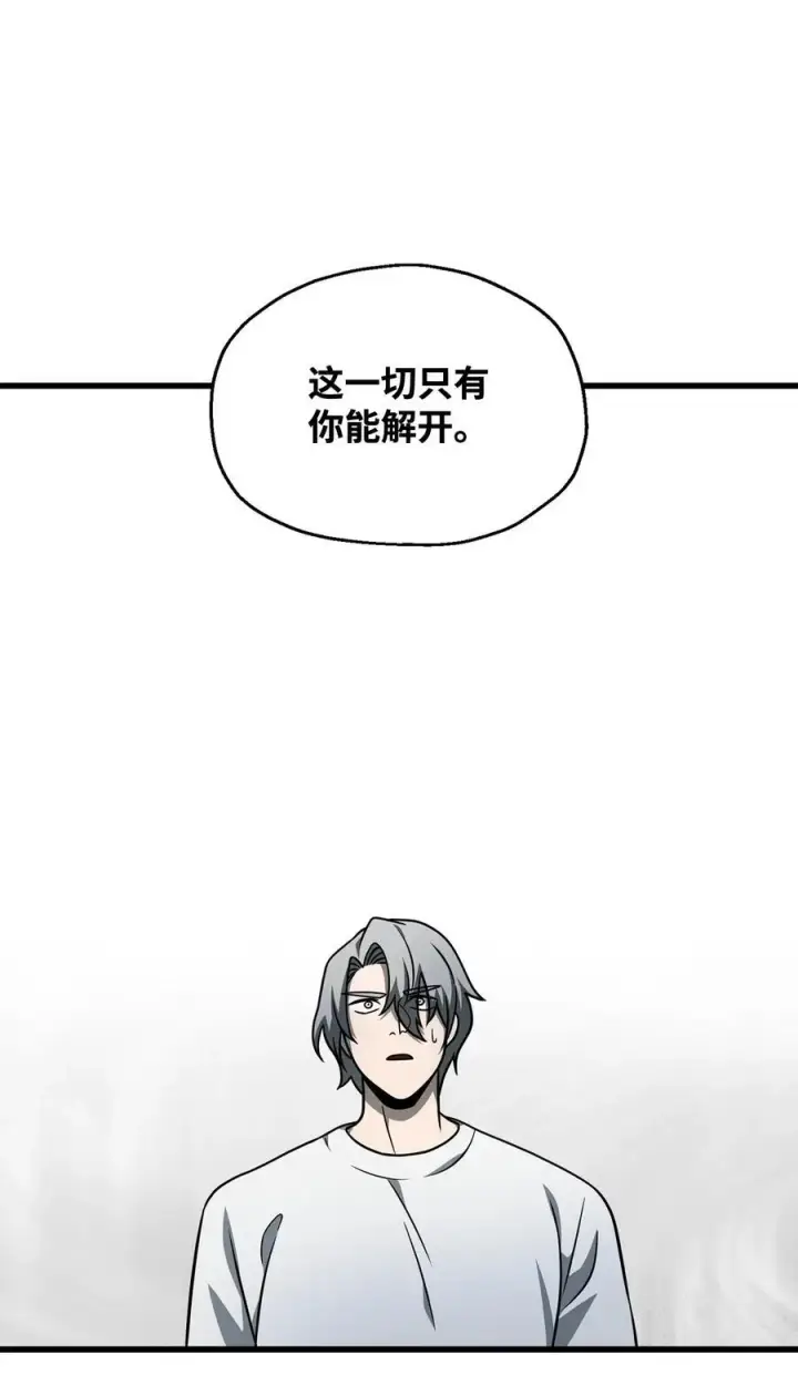 漫画《无法升级的玩家》143 最终奖励第35张图