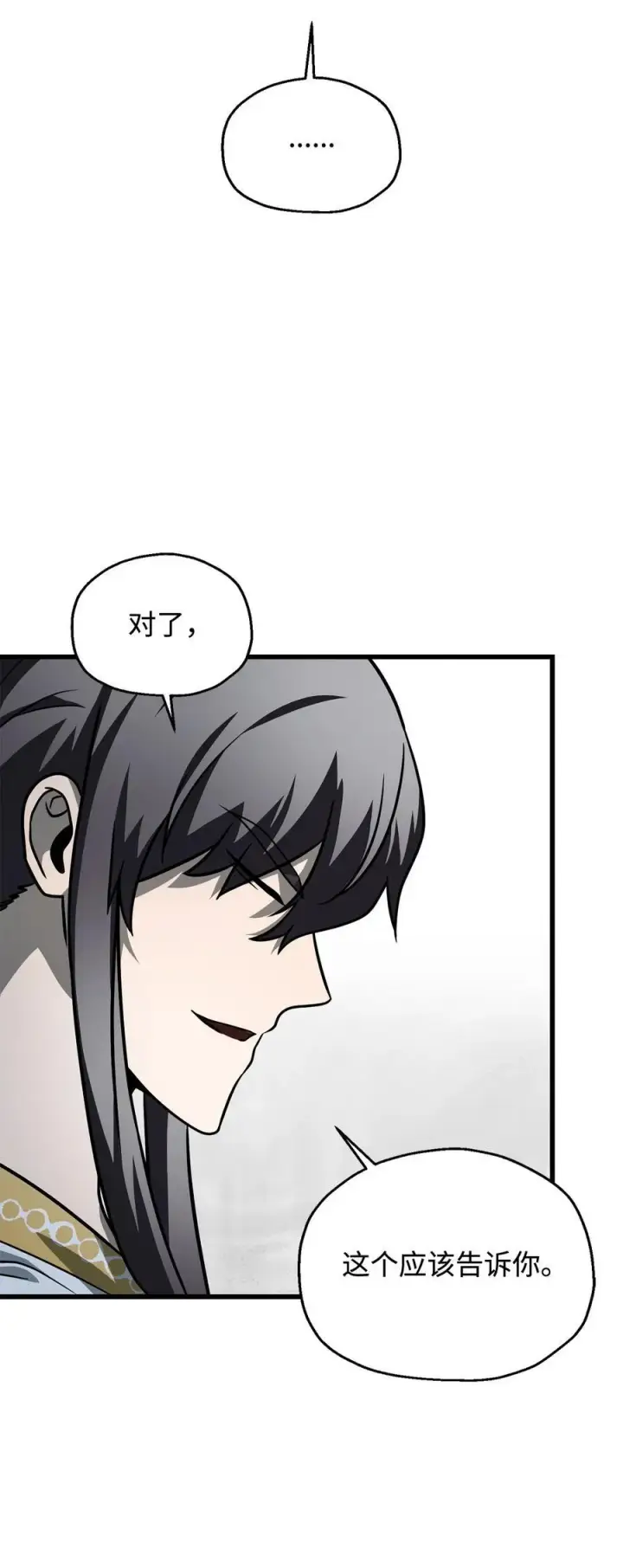 漫画《无法升级的玩家》143 最终奖励第36张图