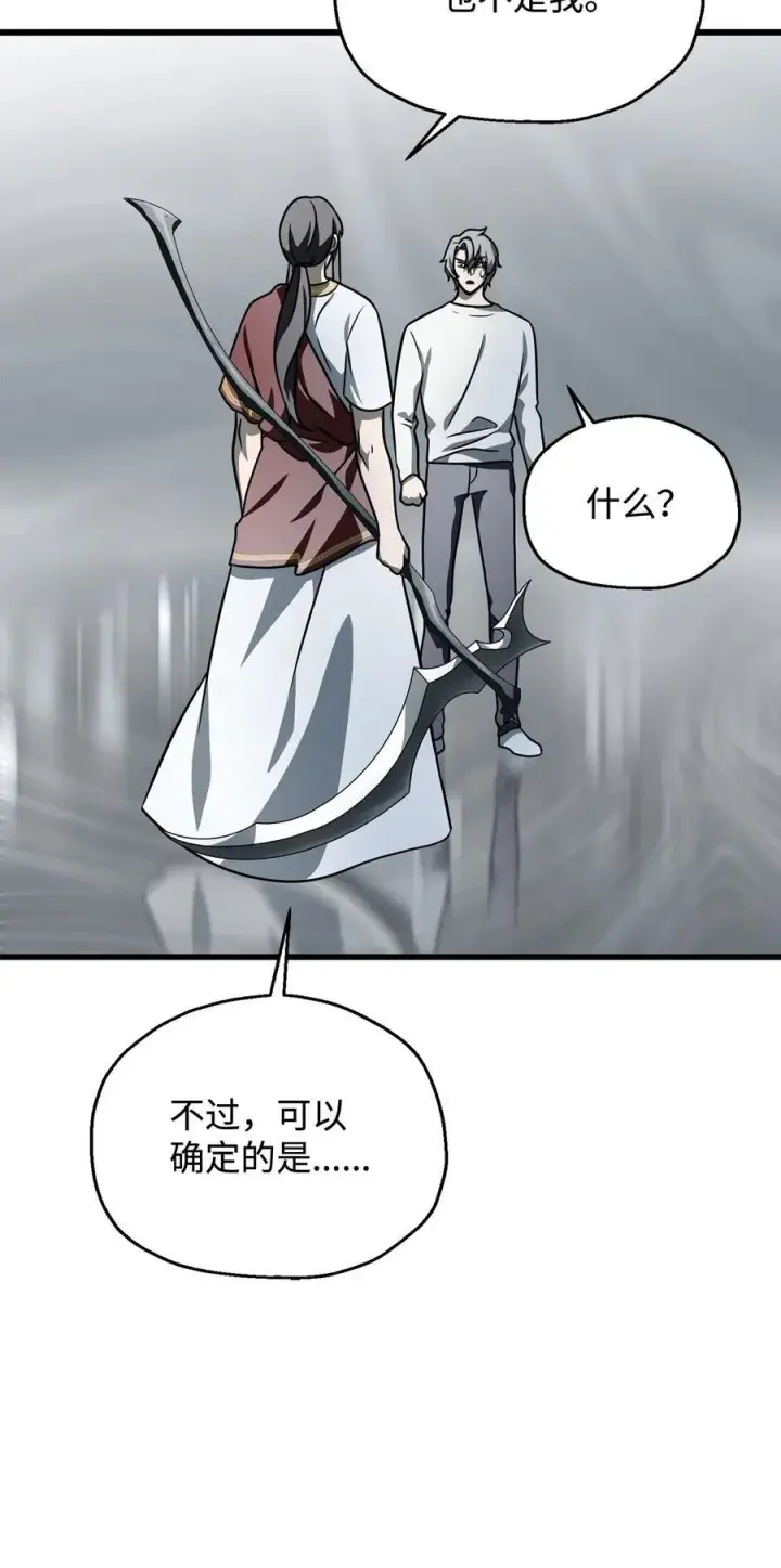 漫画《无法升级的玩家》143 最终奖励第38张图
