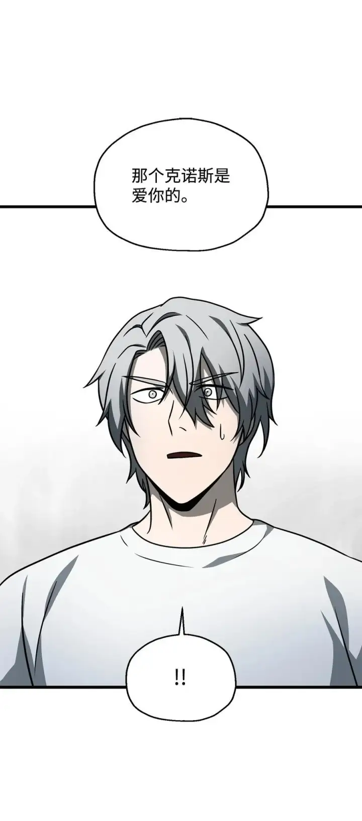 漫画《无法升级的玩家》143 最终奖励第39张图