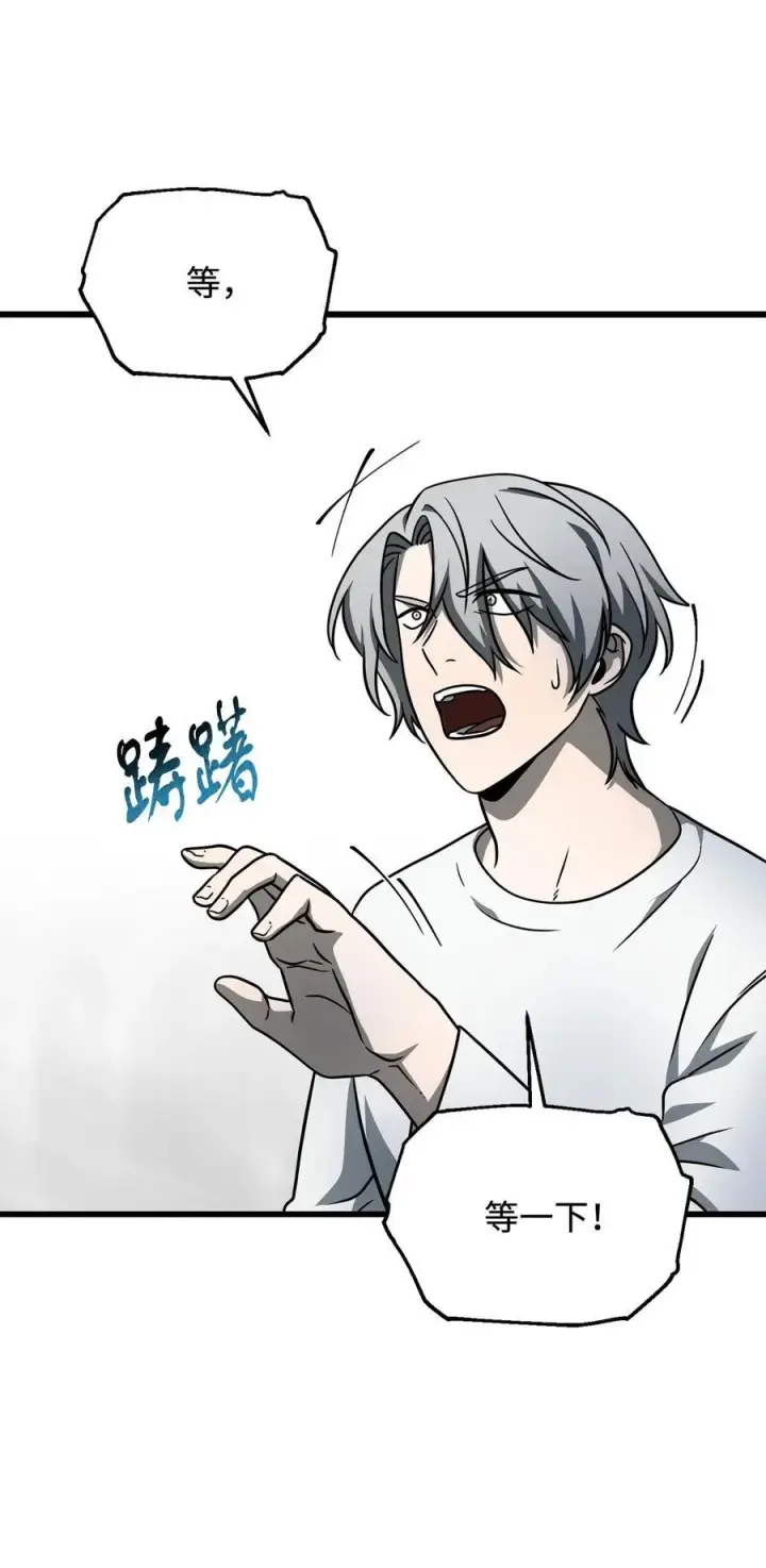 漫画《无法升级的玩家》143 最终奖励第41张图
