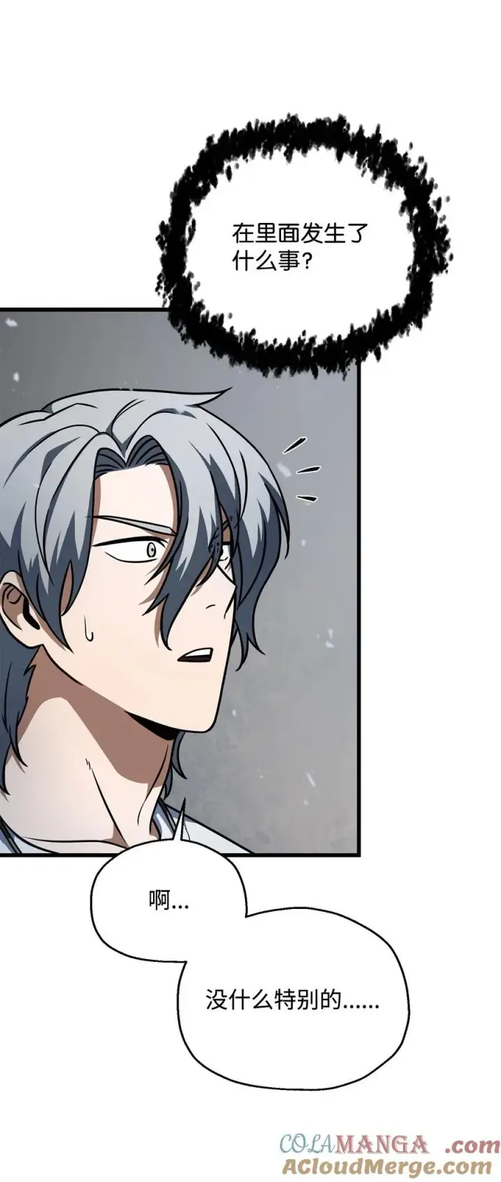 漫画《无法升级的玩家》143 最终奖励第55张图