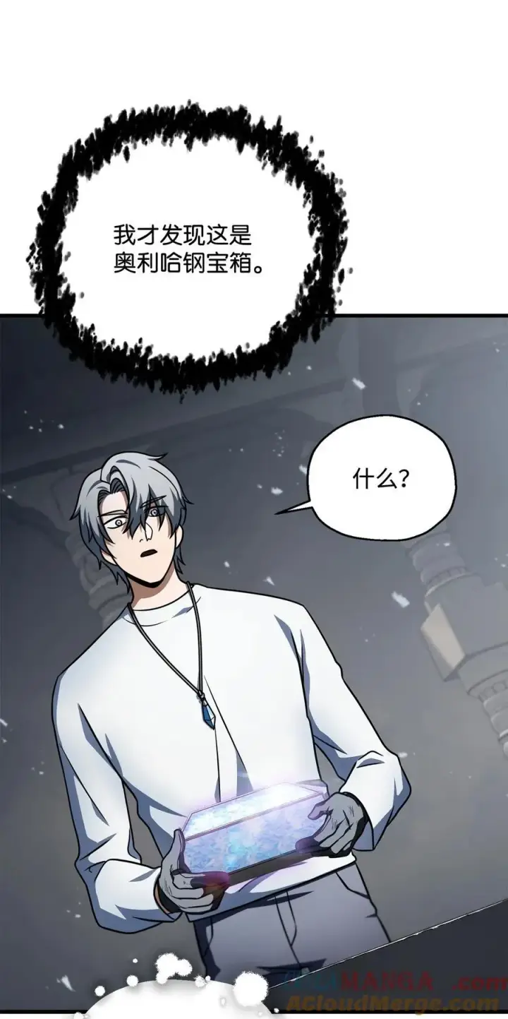 漫画《无法升级的玩家》143 最终奖励第58张图