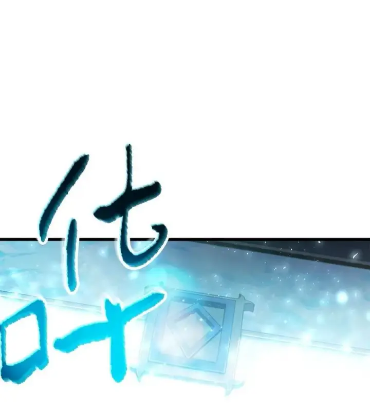 漫画《无法升级的玩家》143 最终奖励第63张图