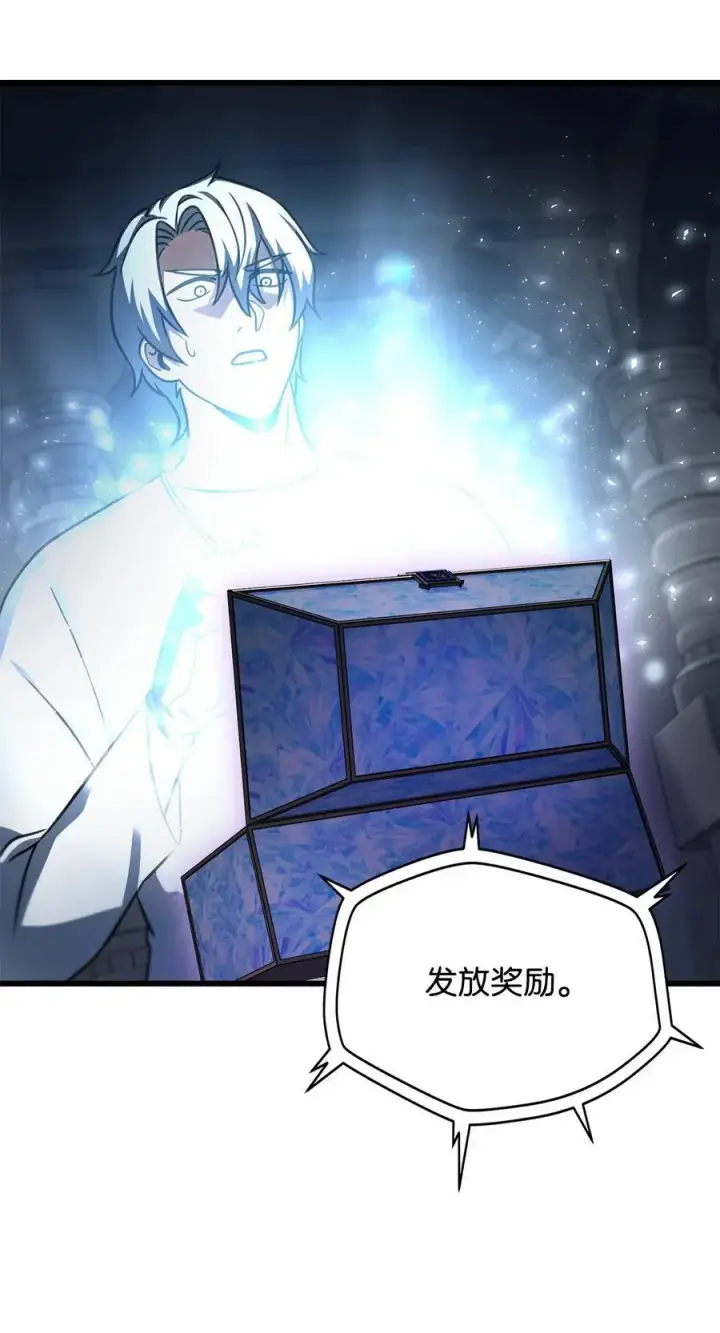 漫画《无法升级的玩家》143 最终奖励第65张图