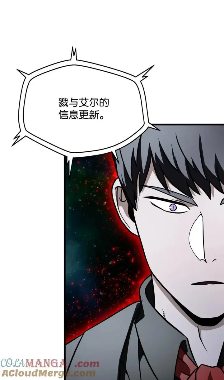 漫画《无法升级的玩家》143 最终奖励第70张图