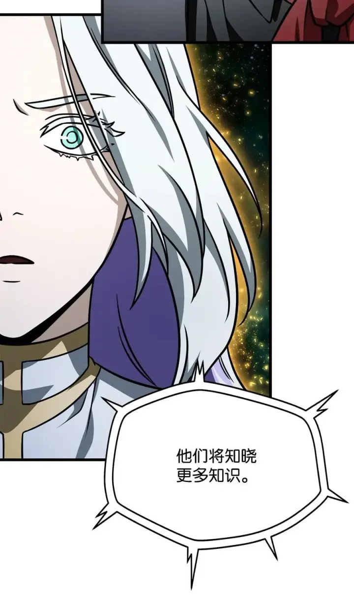 漫画《无法升级的玩家》143 最终奖励第71张图