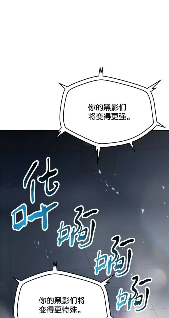 漫画《无法升级的玩家》143 最终奖励第72张图