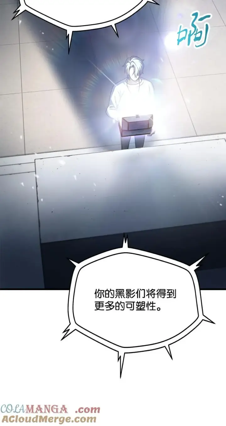 漫画《无法升级的玩家》143 最终奖励第73张图