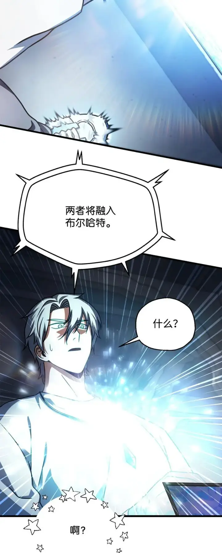 漫画《无法升级的玩家》143 最终奖励第75张图