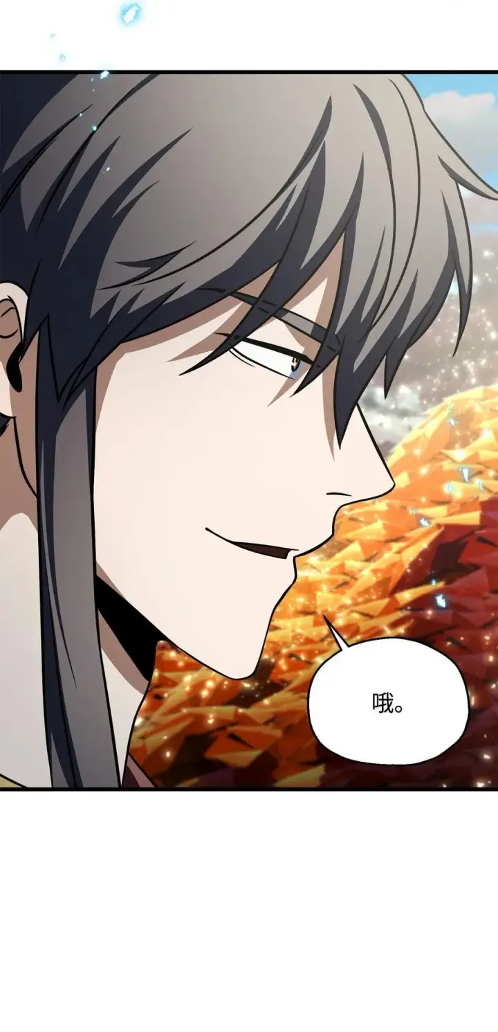 漫画《无法升级的玩家》143 最终奖励第8张图