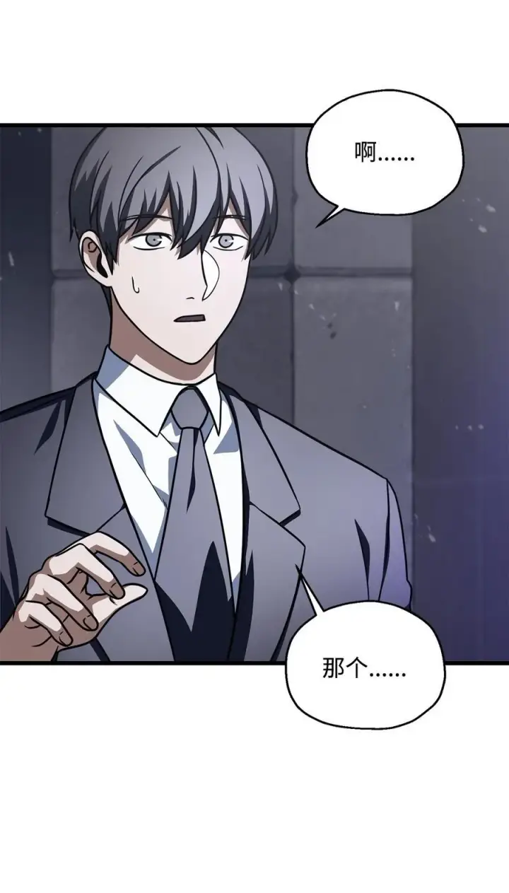 漫画《无法升级的玩家》144 陷阱第14张图