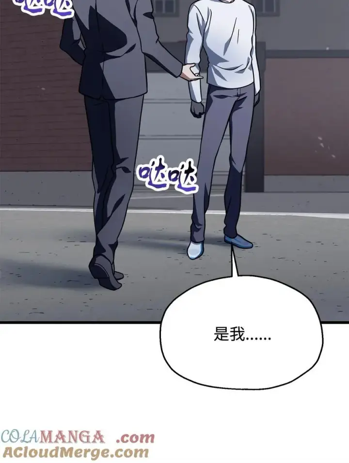 漫画《无法升级的玩家》144 陷阱第16张图