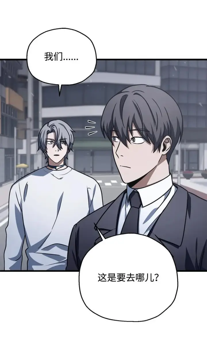 漫画《无法升级的玩家》144 陷阱第26张图