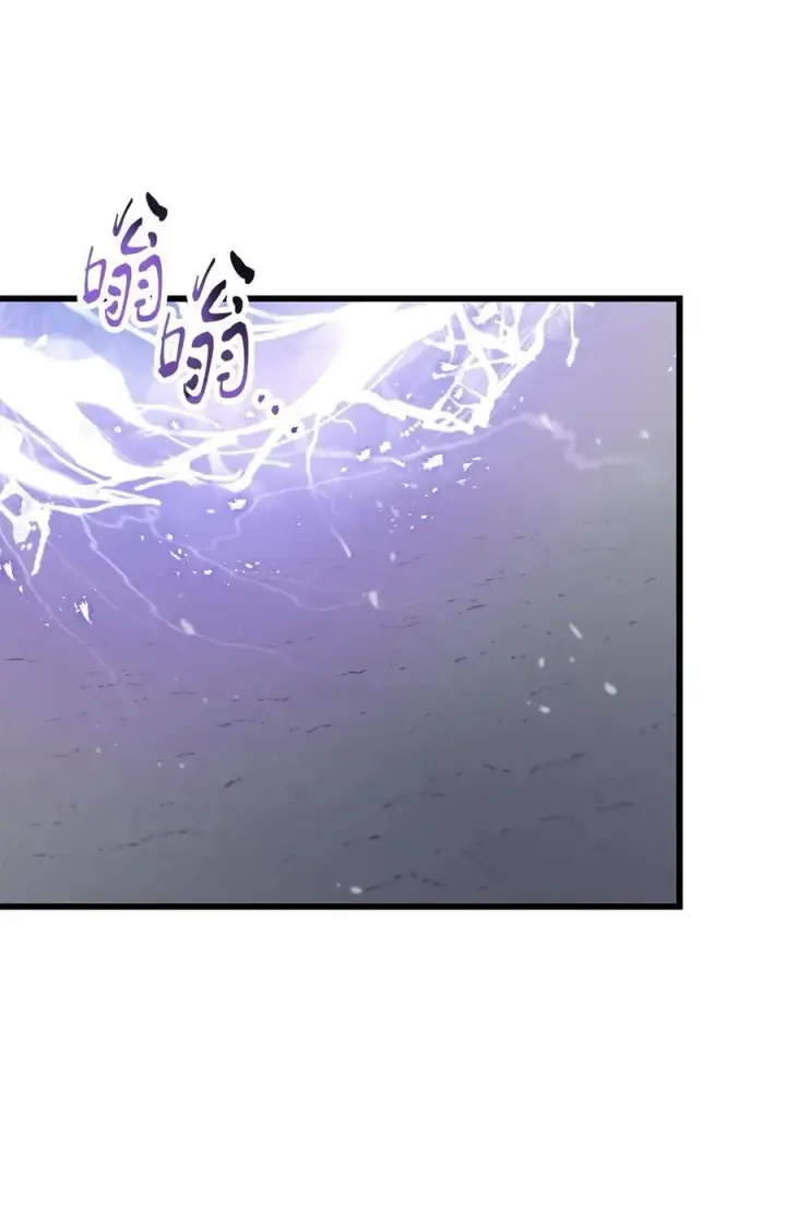 漫画《无法升级的玩家》144 陷阱第3张图
