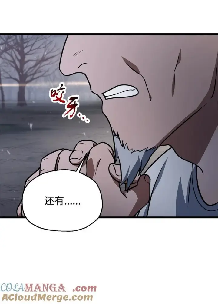 漫画《无法升级的玩家》144 陷阱第31张图