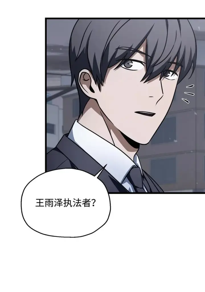 漫画《无法升级的玩家》144 陷阱第36张图
