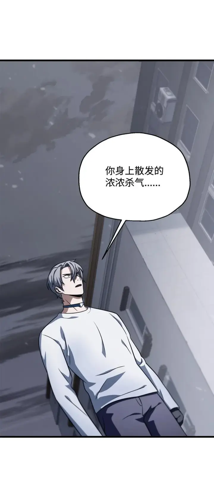 漫画《无法升级的玩家》144 陷阱第39张图