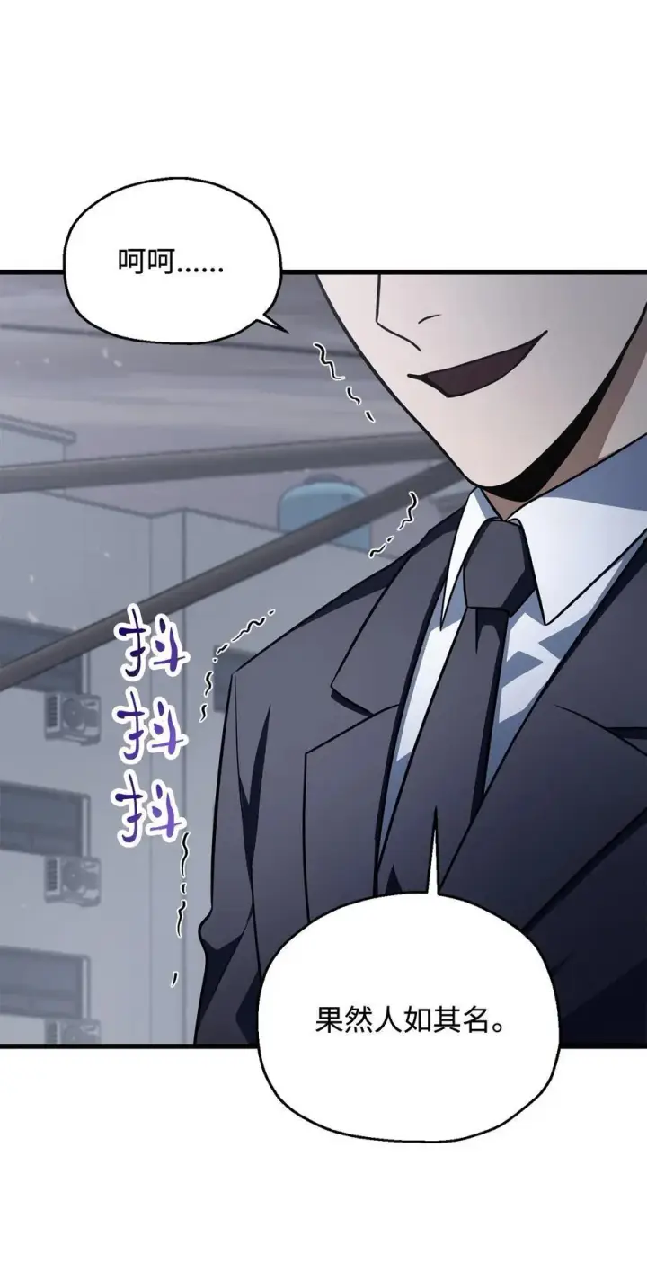 漫画《无法升级的玩家》144 陷阱第42张图