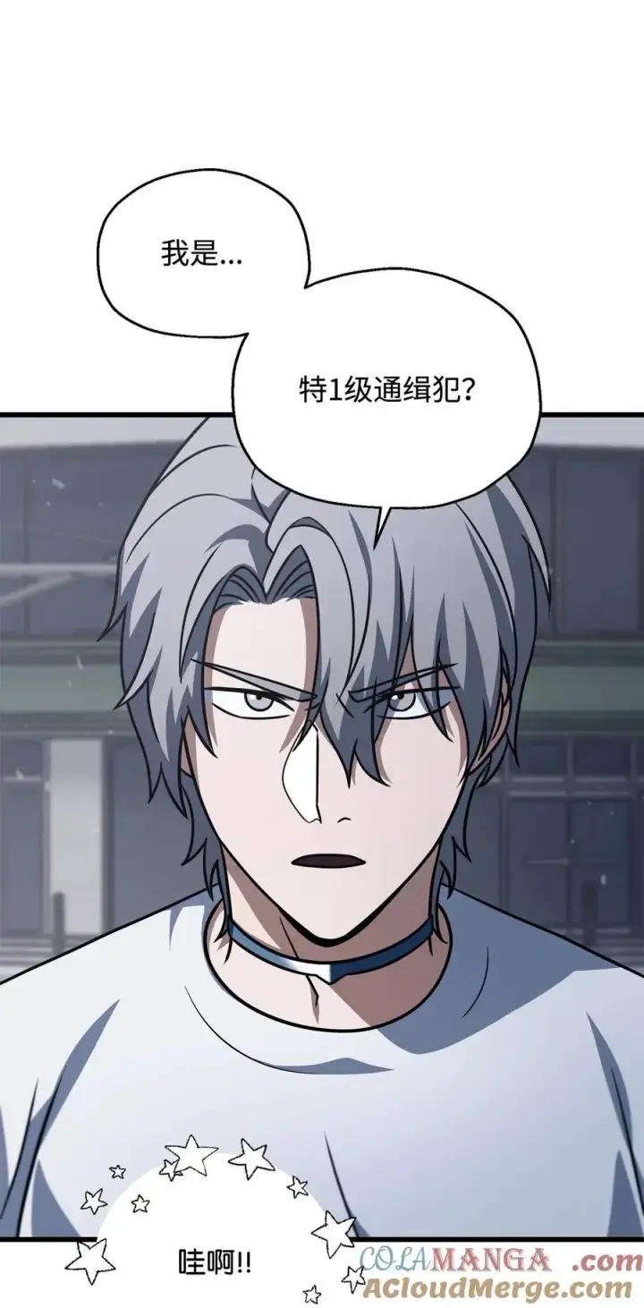 漫画《无法升级的玩家》144 陷阱第52张图