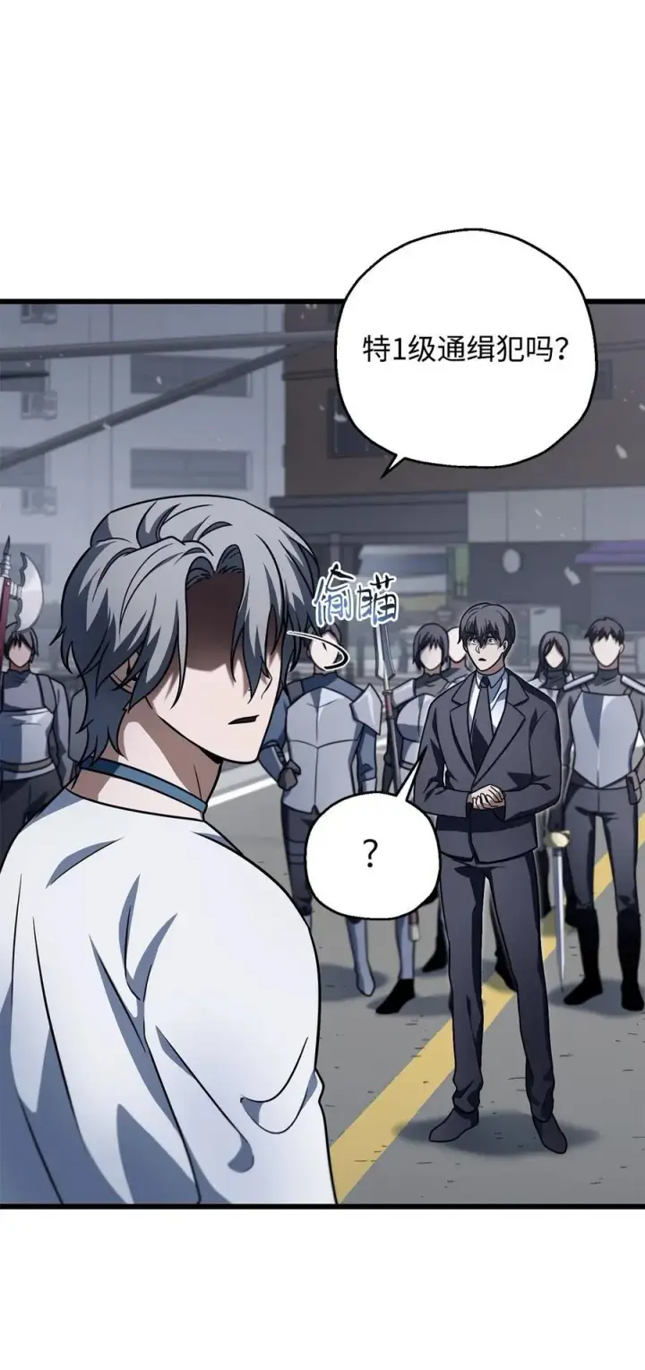 漫画《无法升级的玩家》144 陷阱第57张图
