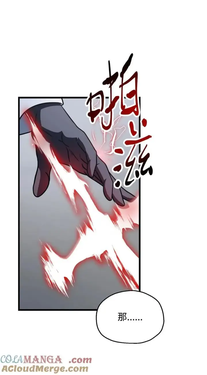 漫画《无法升级的玩家》144 陷阱第58张图