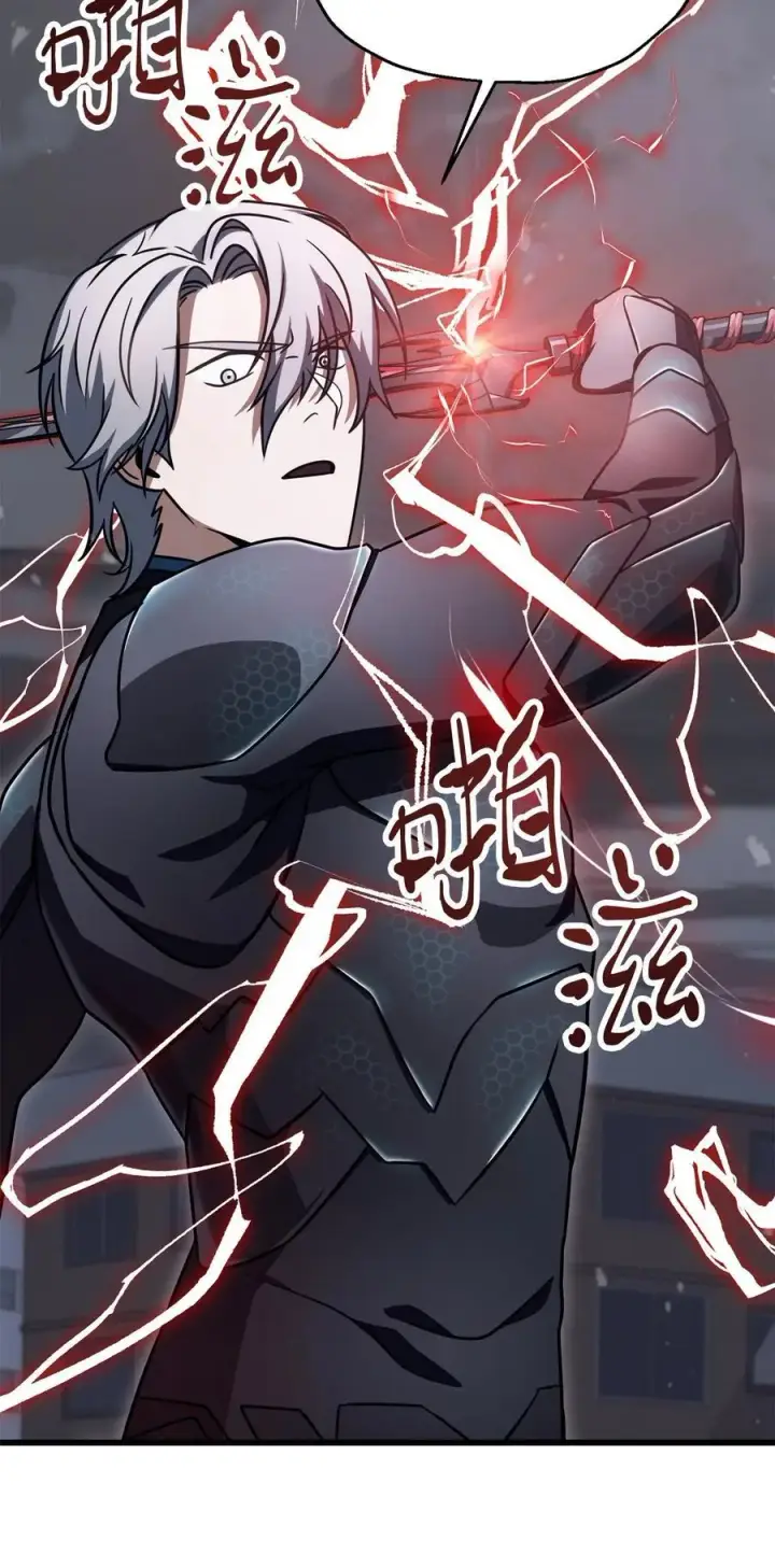 漫画《无法升级的玩家》144 陷阱第60张图