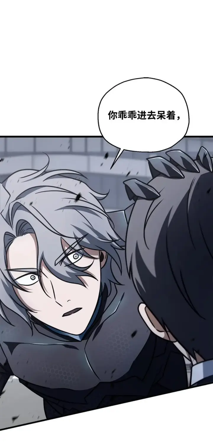 漫画《无法升级的玩家》144 陷阱第71张图